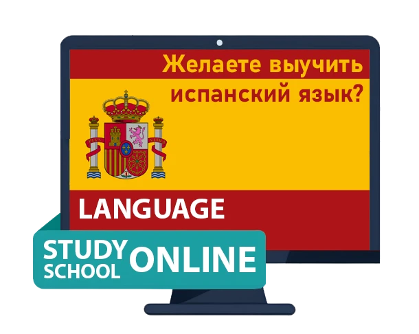 Spanish for Russian-speaking students. Duration 1hr
