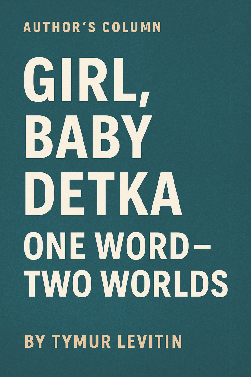 “Girl”, “Baby”, “Детка”: One Word, Two Worlds