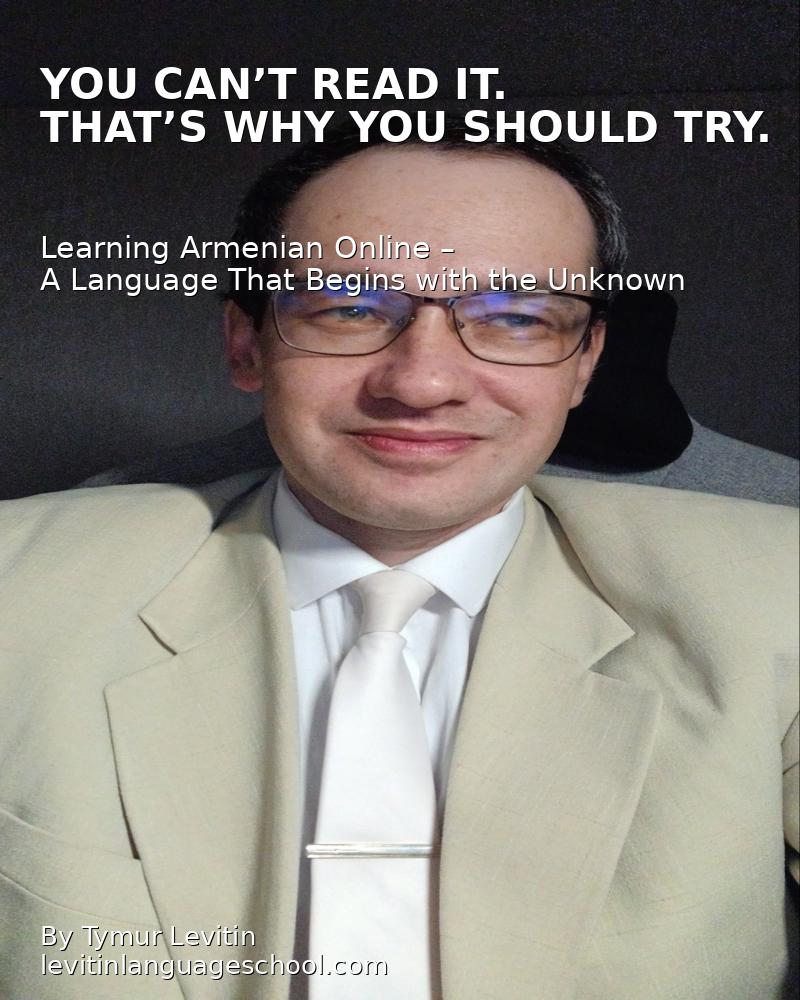 You Can’t Read It. That’s Why You Should Try.