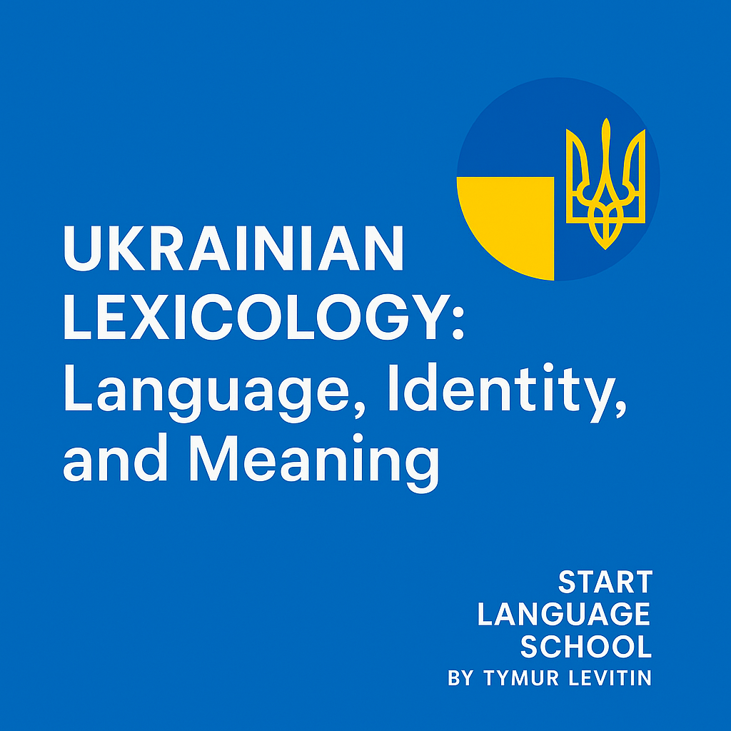 Ukrainian Lexicology: Language, Identity, and Meaning