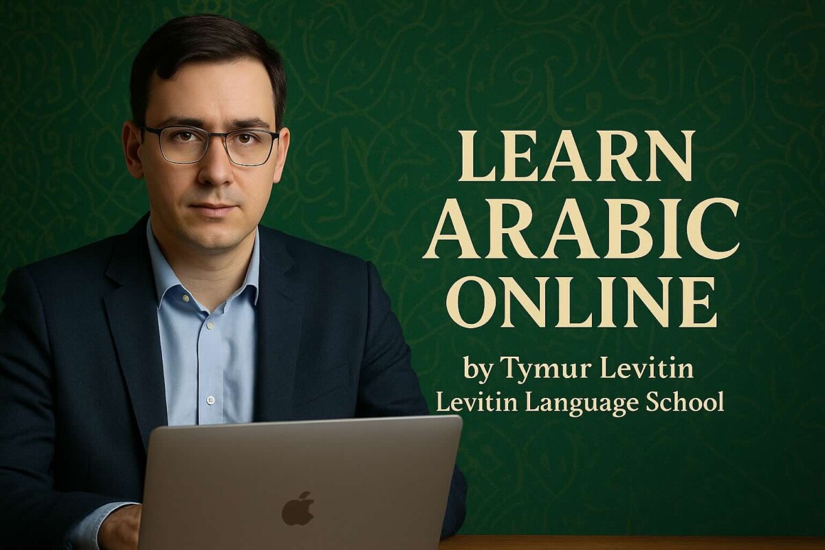 Complete Guide to Learning Arabic Online