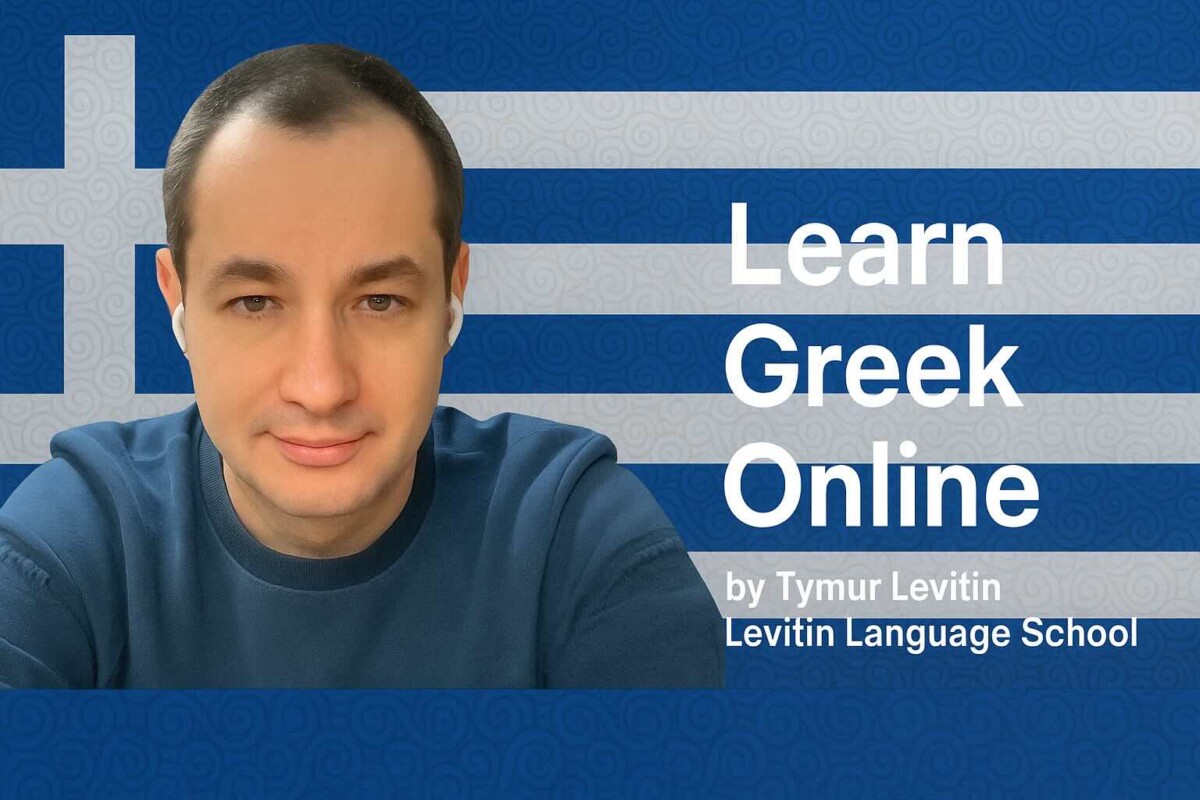 Complete Guide to Learning Greek Online