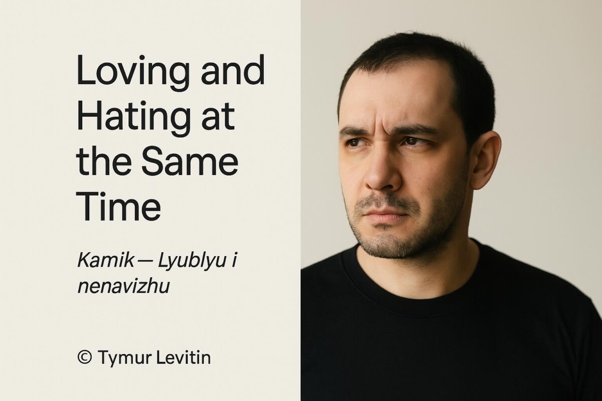 Loving and Hating at the Same Time: Kamik’s Lyublyu i nenavizhu