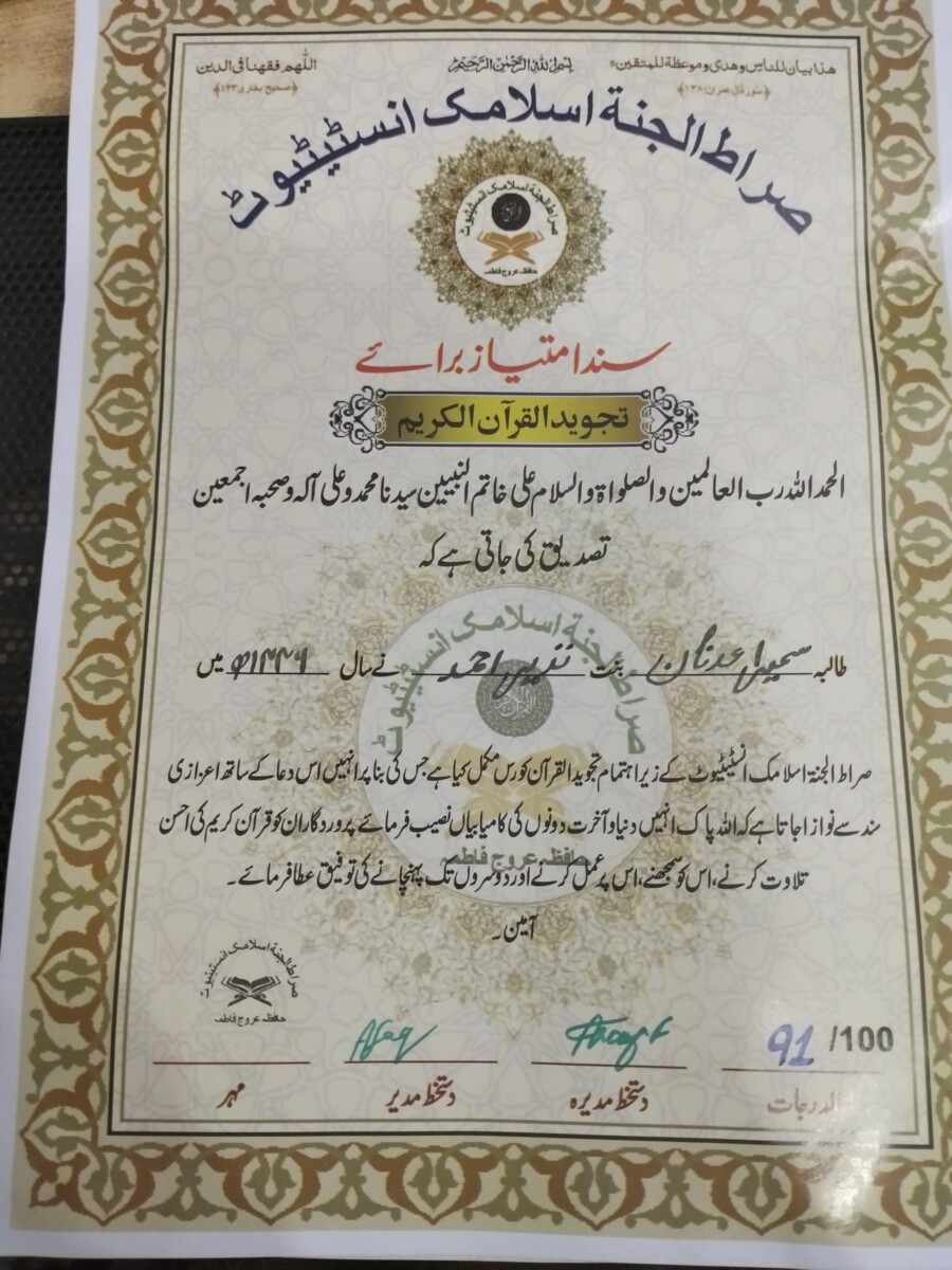 Certificate