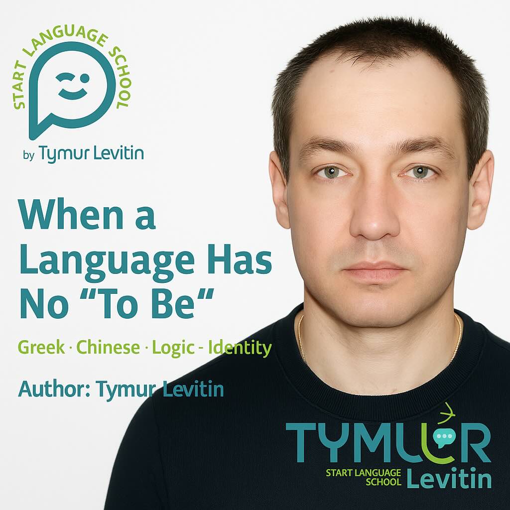 When a Language Has No “To Be”: How Greek (and Chinese) Rewrite the Way We Think