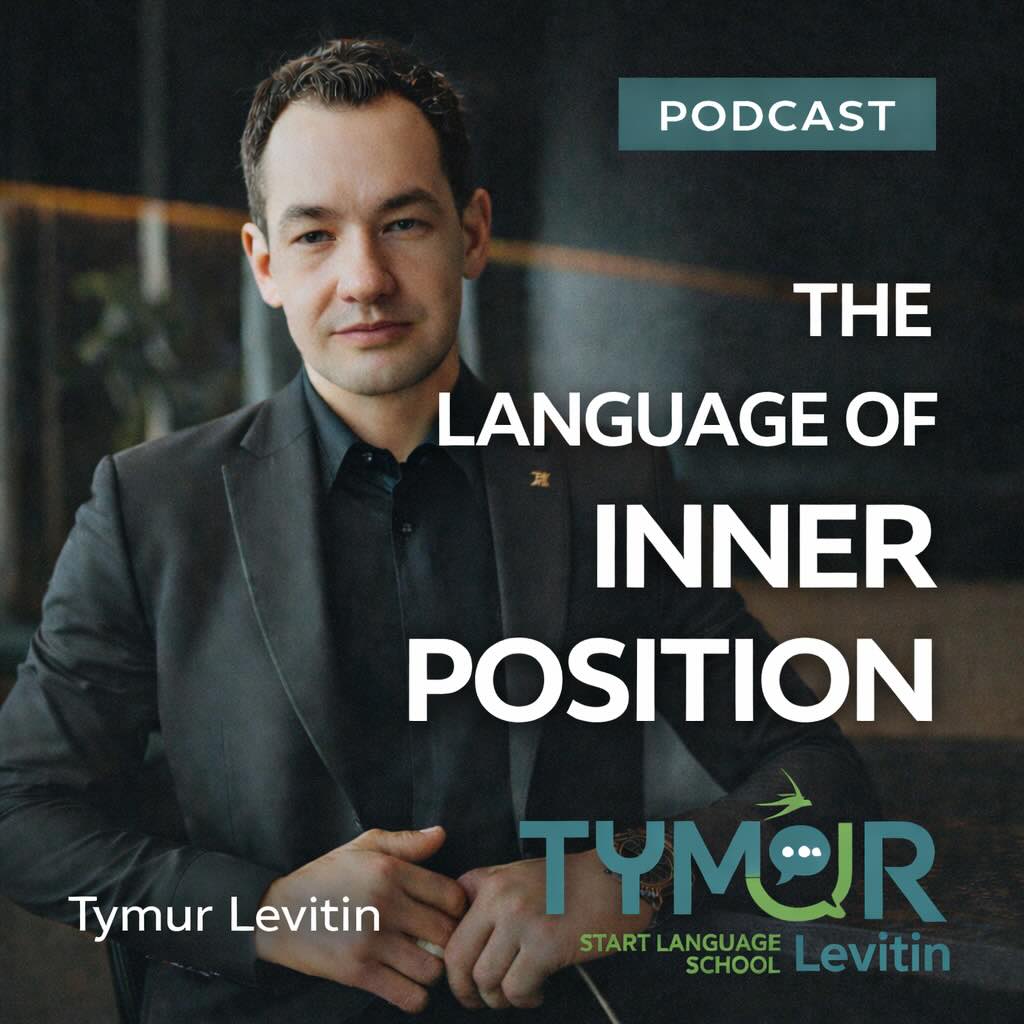 The Language of Inner Position