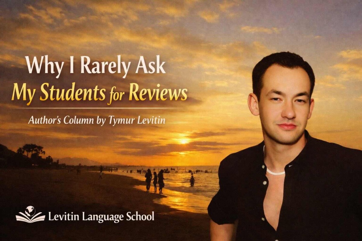 Why I Rarely Ask My Students for Reviews