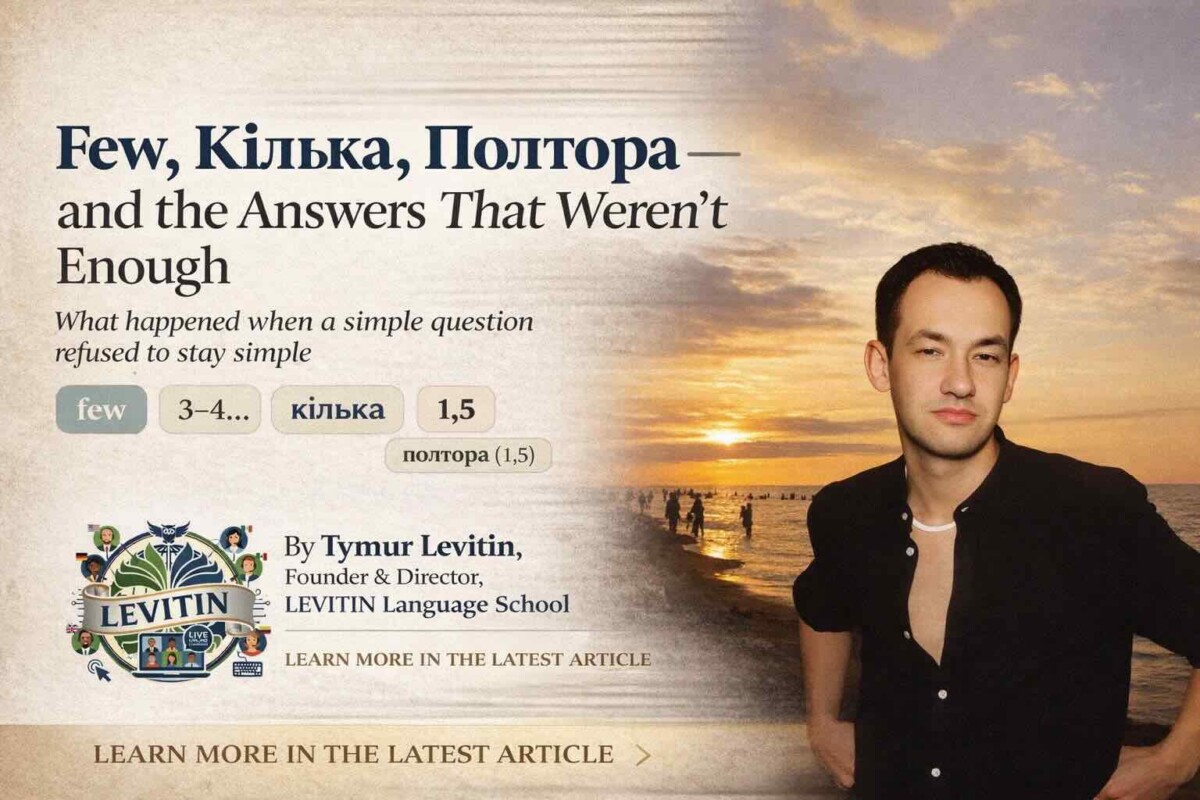 Few, Кілька, Полтора — and the Answers That Weren’t Enough
