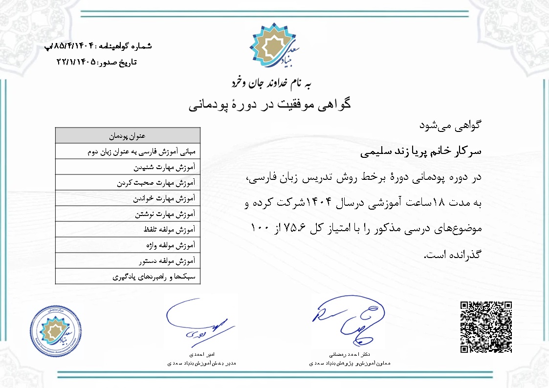 Certificate